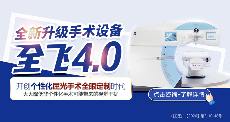 兰州全飞4.0banner