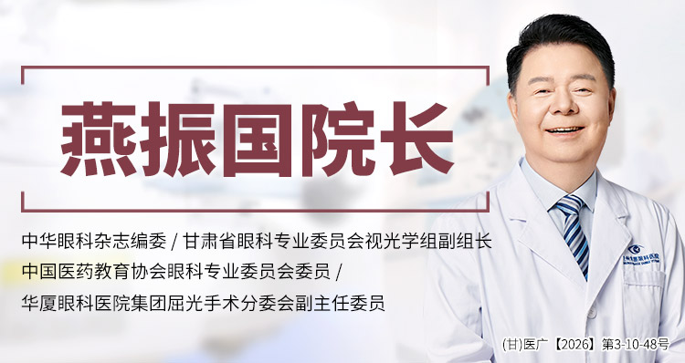 燕振国教授院长