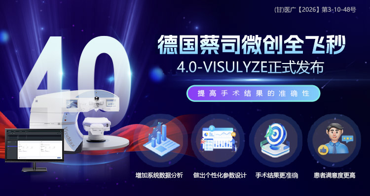 兰州全飞秒4.0banner